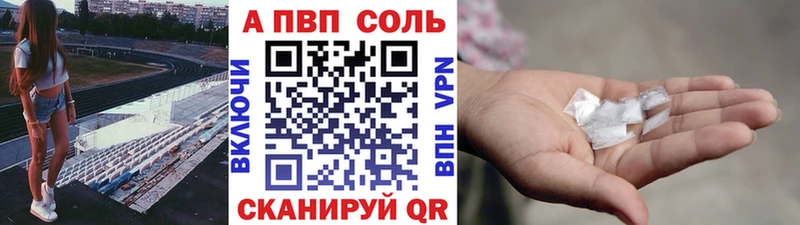Alpha PVP Соль  Балаково 