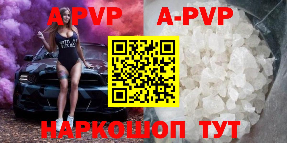 A PVP крисы CK Балаково