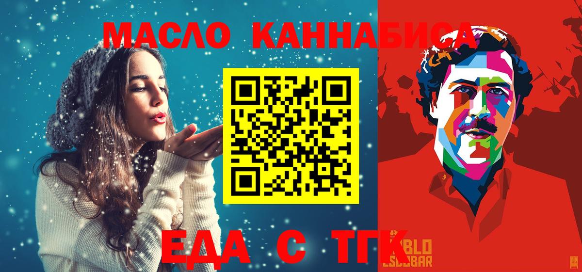 Cannafood конопля  Вход с VPN  Балаково 