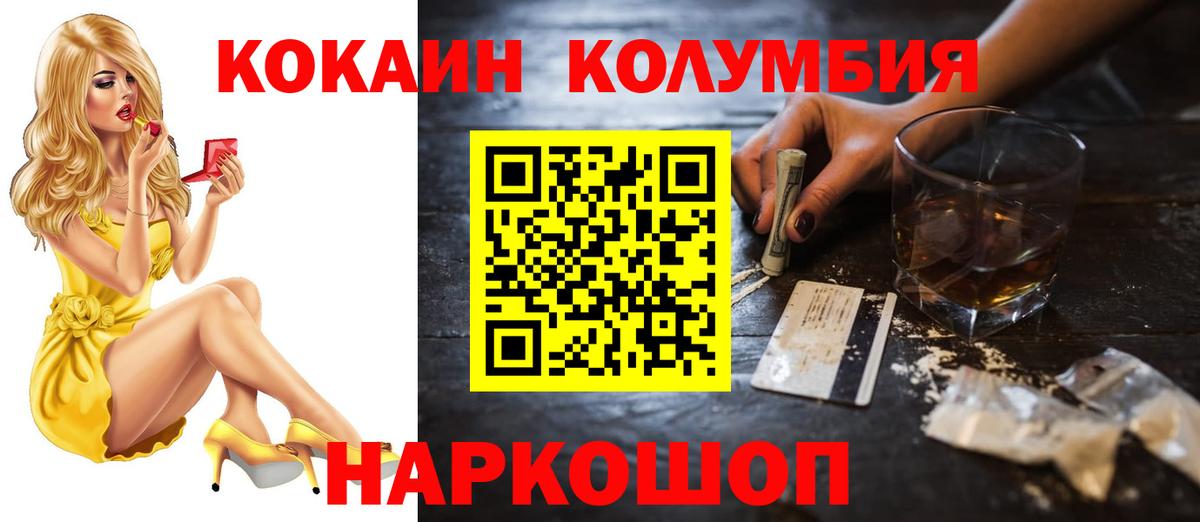 COCAIN Перу  COCAIN Перу  Вход с VPN  Балаково 