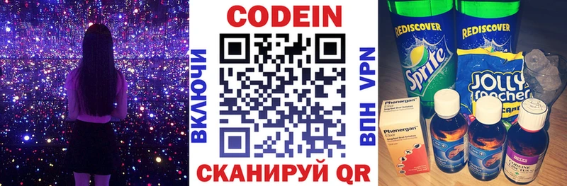 Кодеиновый сироп Lean напиток Lean (лин) OMG зеркало Балаково