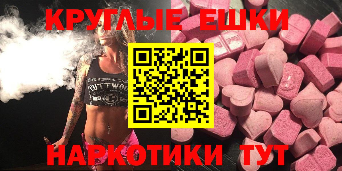 Балаково  Ecstasy  Вход с VPN  Ecstasy XTC  Ecstasy таблы 