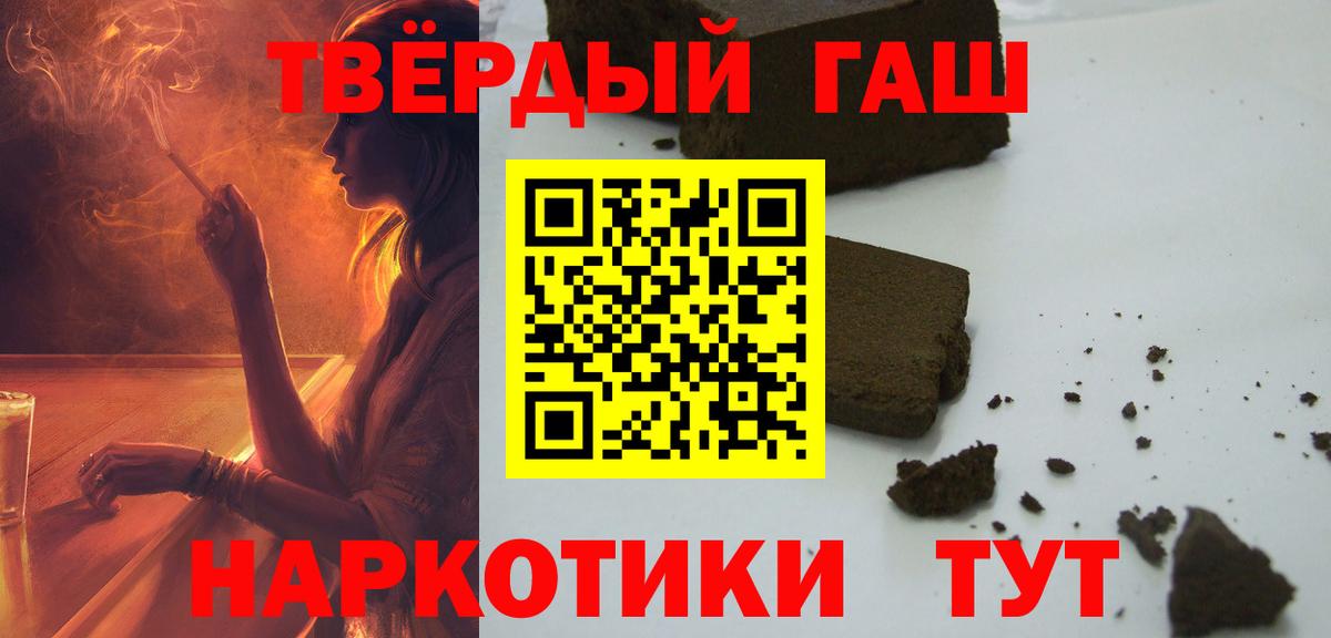 Гашиш Ice-O-Lator  Гашиш  Балаково  купить закладку  Вход с VPN 