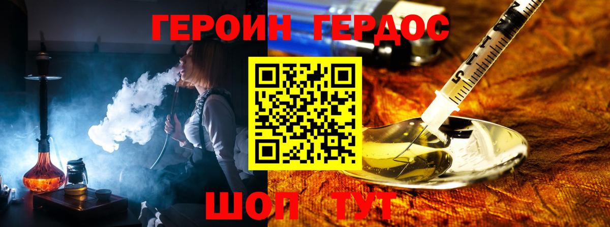 Балаково  ГЕРОИН афганец  ГЕРОИН  Вход с VPN 