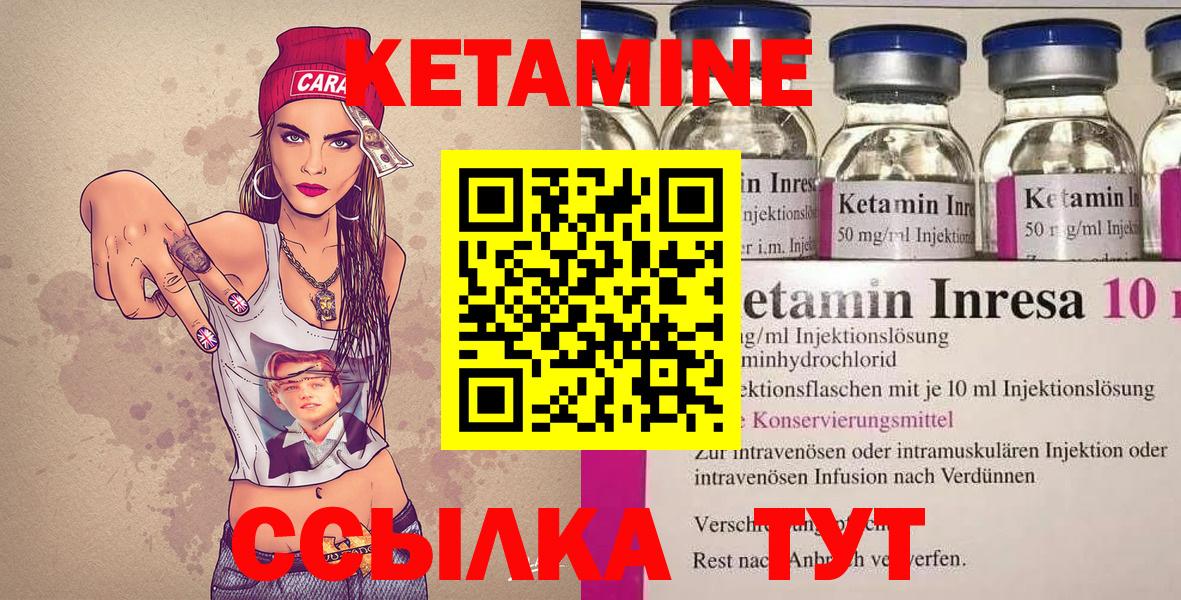 Кетамин VHQ Балаково