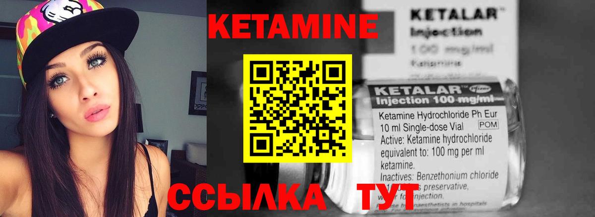 КЕТАМИН ketamine  КЕТАМИН ketamine  Балаково  Вход с VPN 