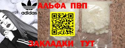 соль ск Апшеронск