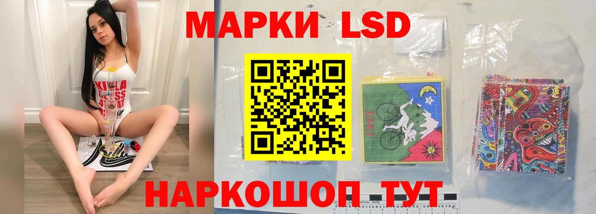 ЛСД экстази  ЛСД экстази кислота  Вход с VPN  Балаково 