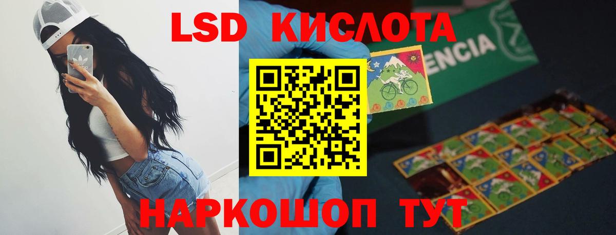 ЛСД экстази кислота Балаково