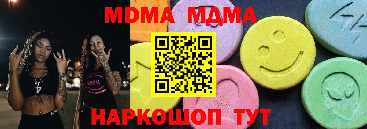 МДМА кристаллы  МДМА кристаллы  Балаково  МДМА  Вход с VPN 
