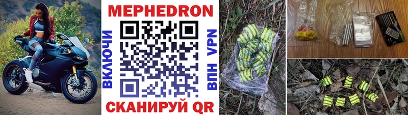 купить закладку  Балаково  МЕФ mephedrone 