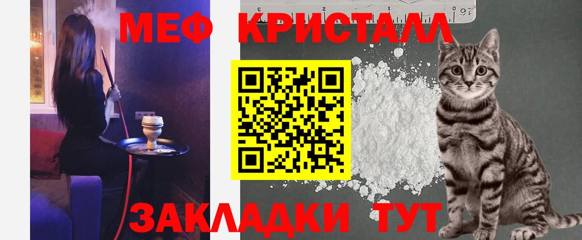 МЕФ мука  Вход с VPN  Меф кристаллы  Балаково 