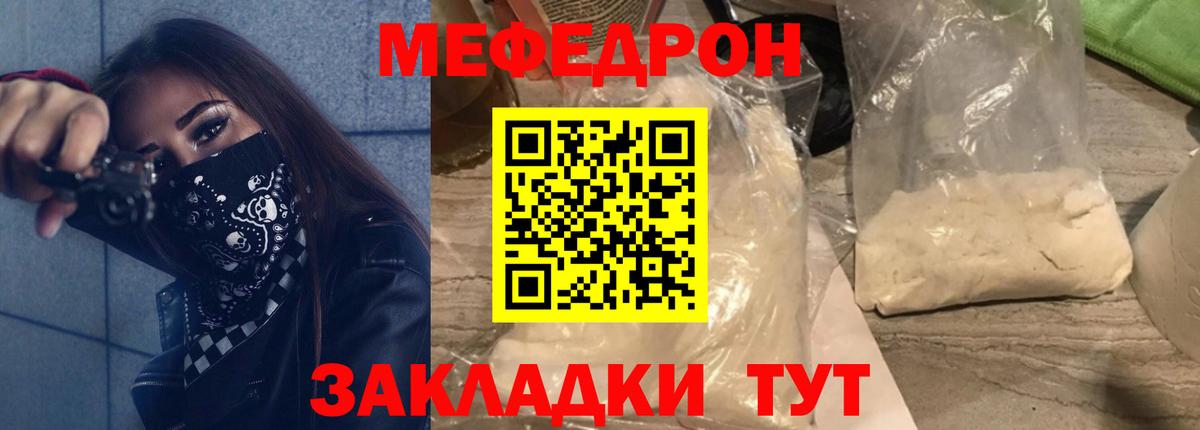 МЕФ мука Балаково