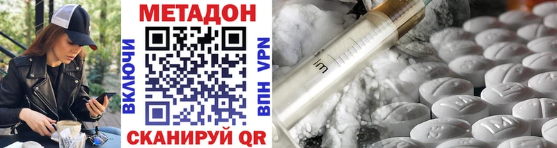 МЕТАДОН белоснежный  Балаково 