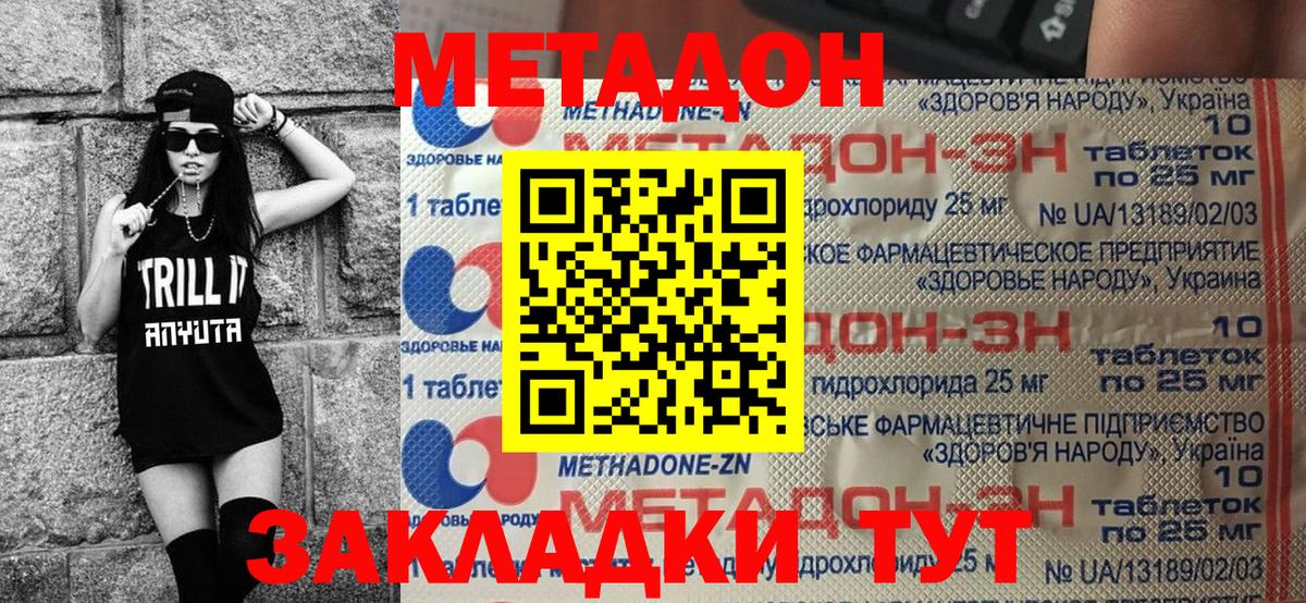Мефедрон кристаллы  Метадон  Балаково  COCAIN  ГАШ  Конопля  APVP СОЛЬ   Вход с VPN 