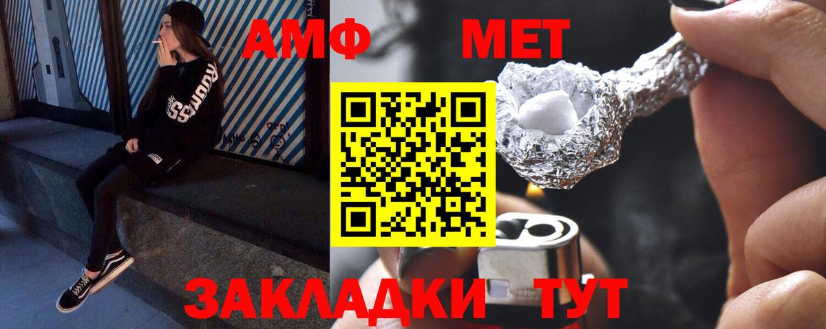 МЕТАМФЕТАМИН пудра  Вход с VPN  Балаково  МЕТАМФЕТАМИН пудра 