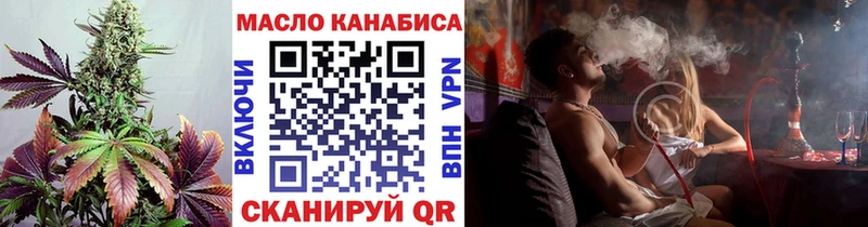 ТГК гашишное масло  как найти закладки  гидра tor  Балаково 